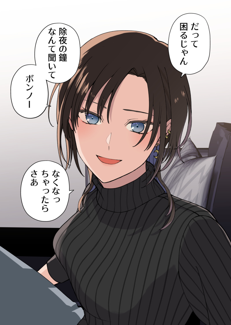 讨厌去初次参拜的不稳的她