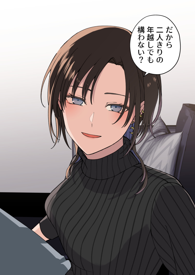 讨厌去初次参拜的不稳的她