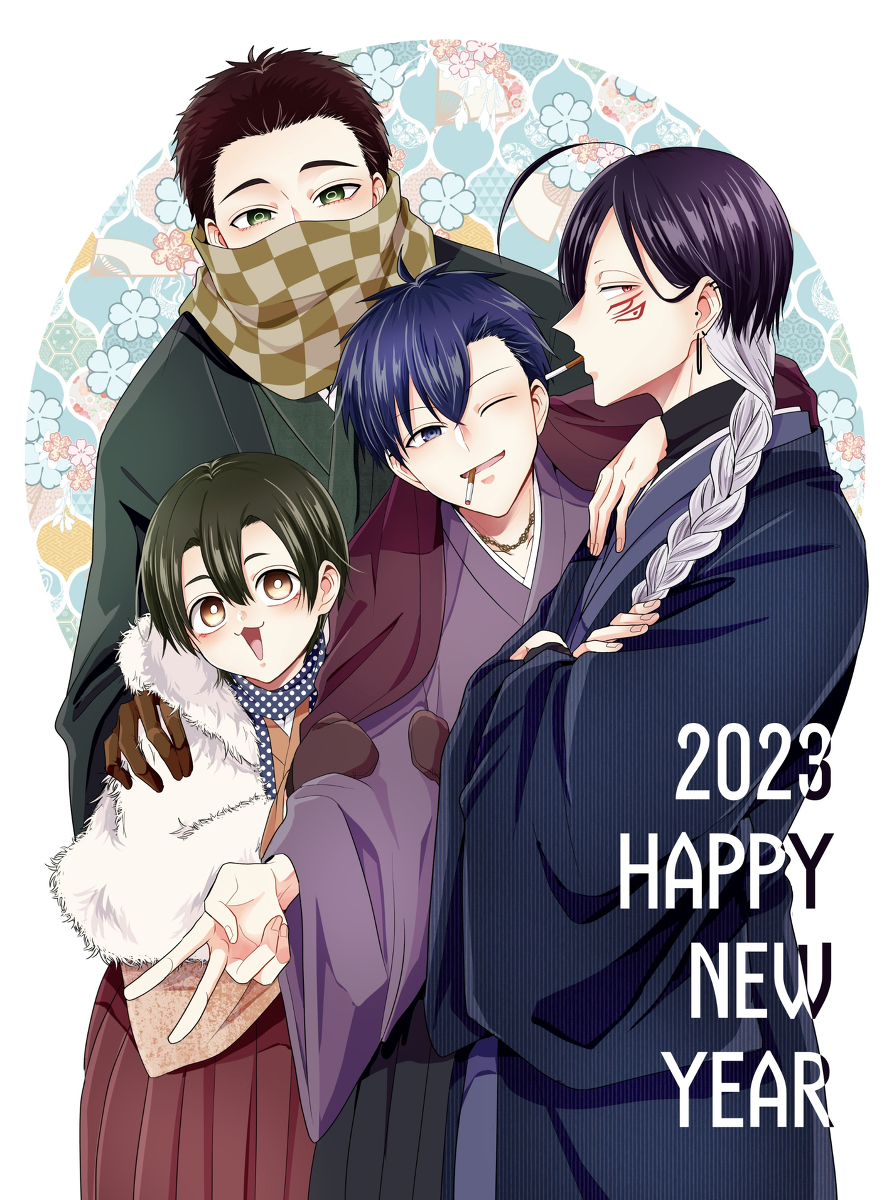 2023年新年快乐