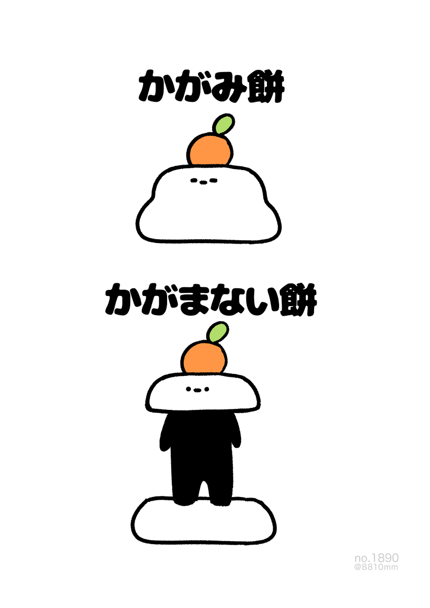No.1890《不加修饰的年糕》