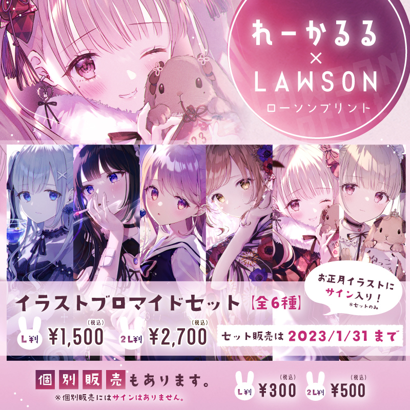 2023贺年🐰【罗森印刷合作】