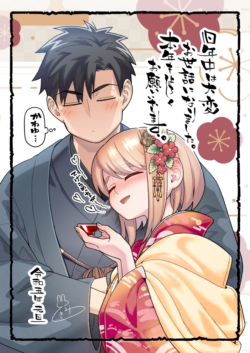 恭喜你新年快乐!