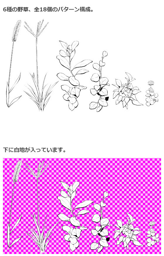 杂草刷02