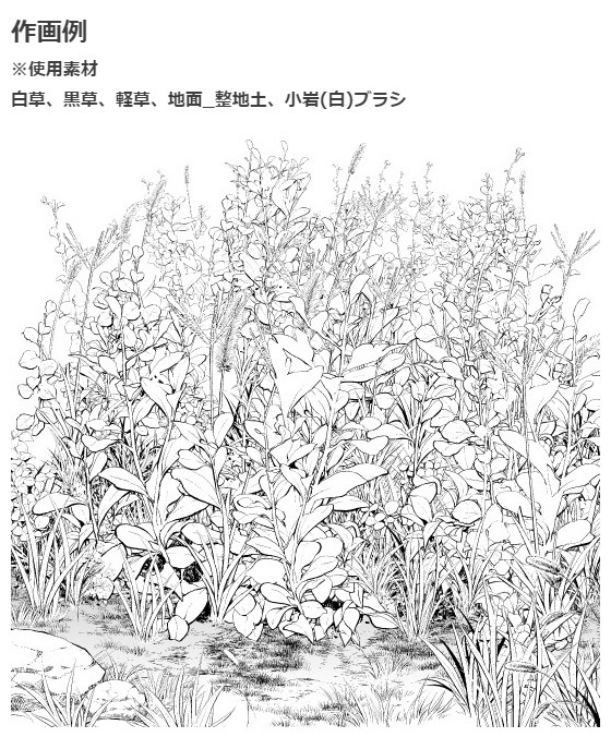 杂草刷02