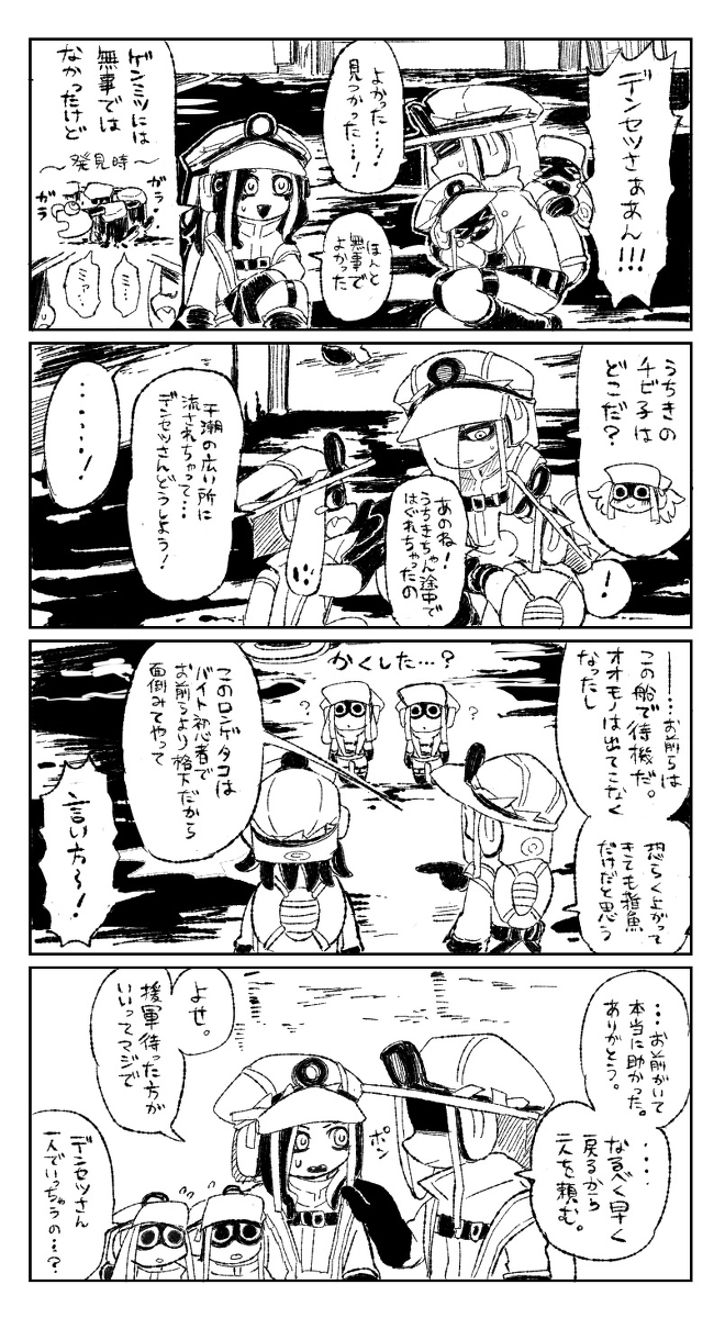 登塞茨先生的领队