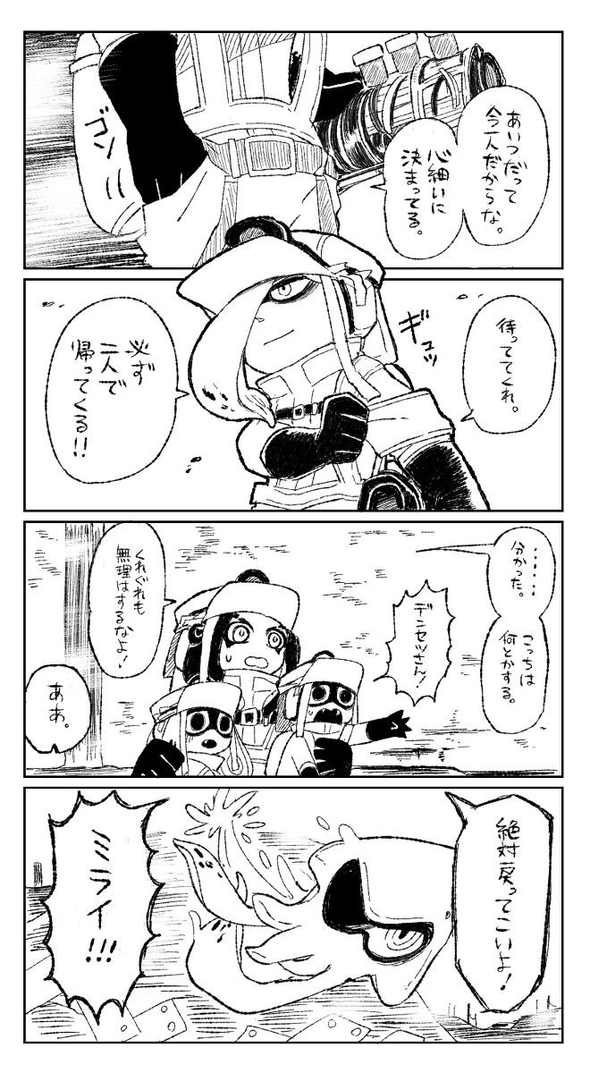登塞茨先生的领队