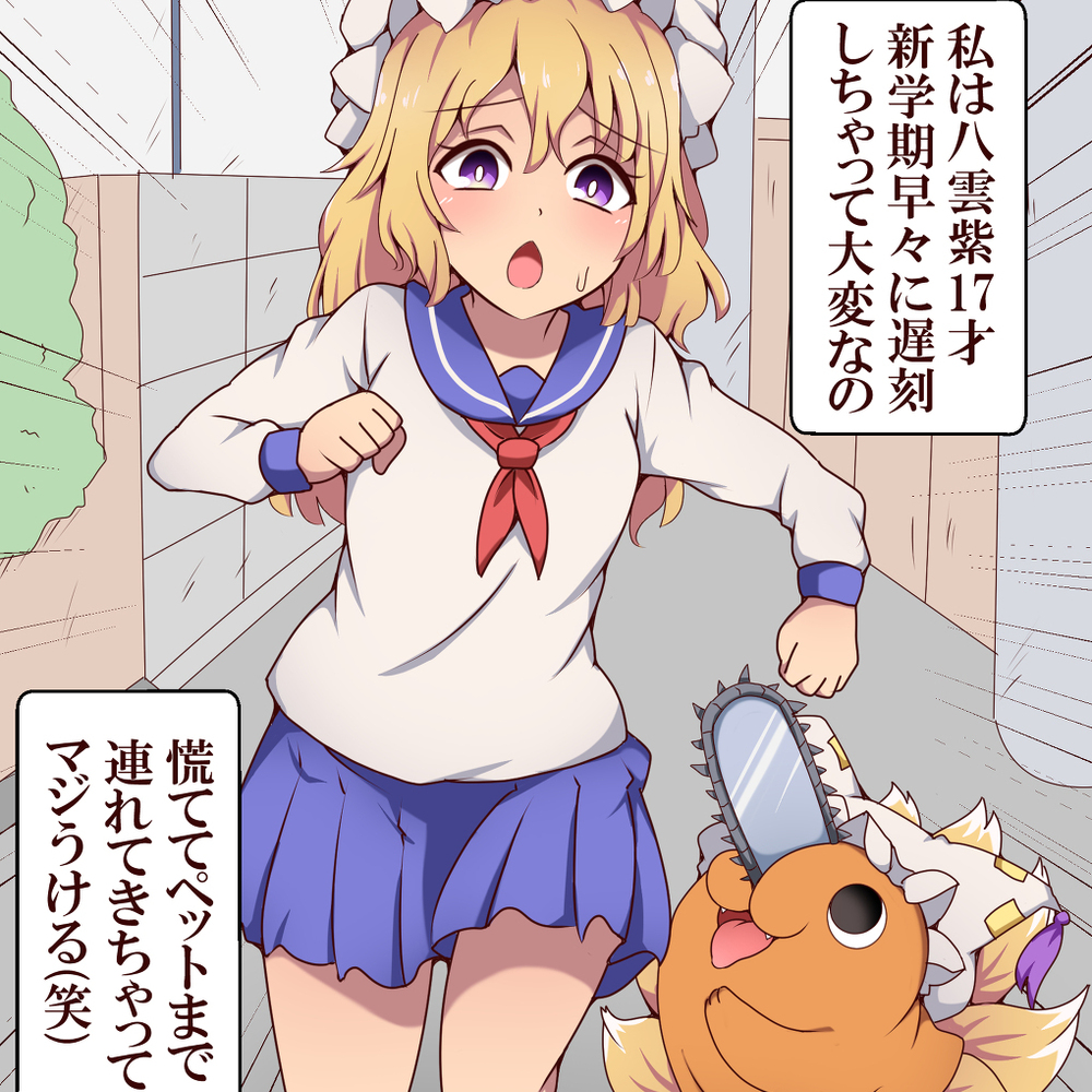 会迟到的小百合
