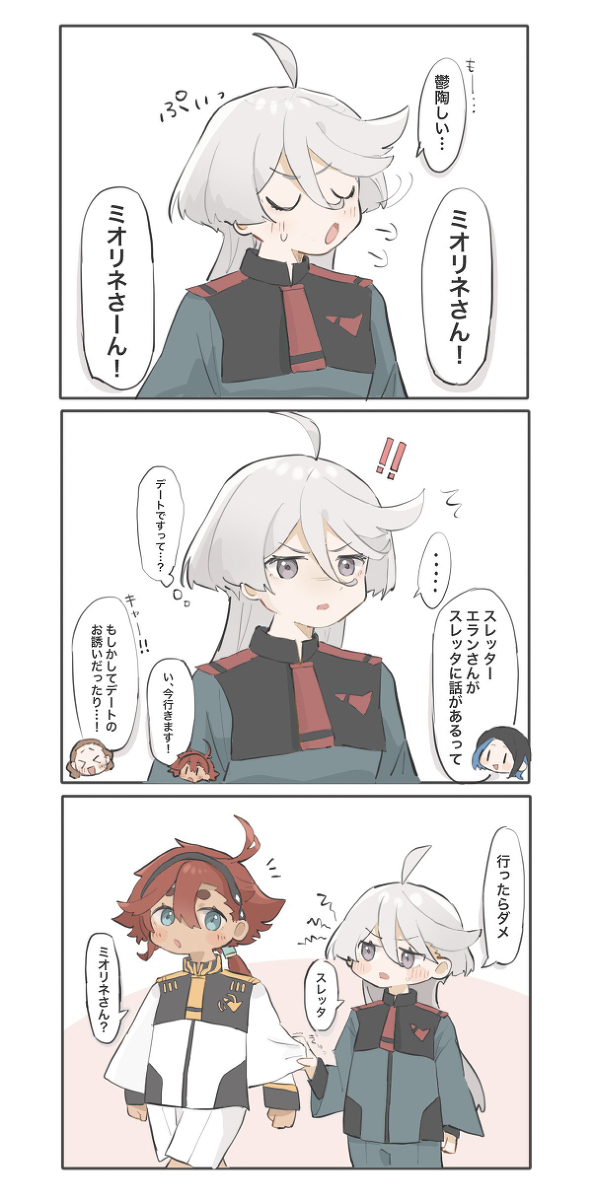 斯雷米奥Twitter日志 ①