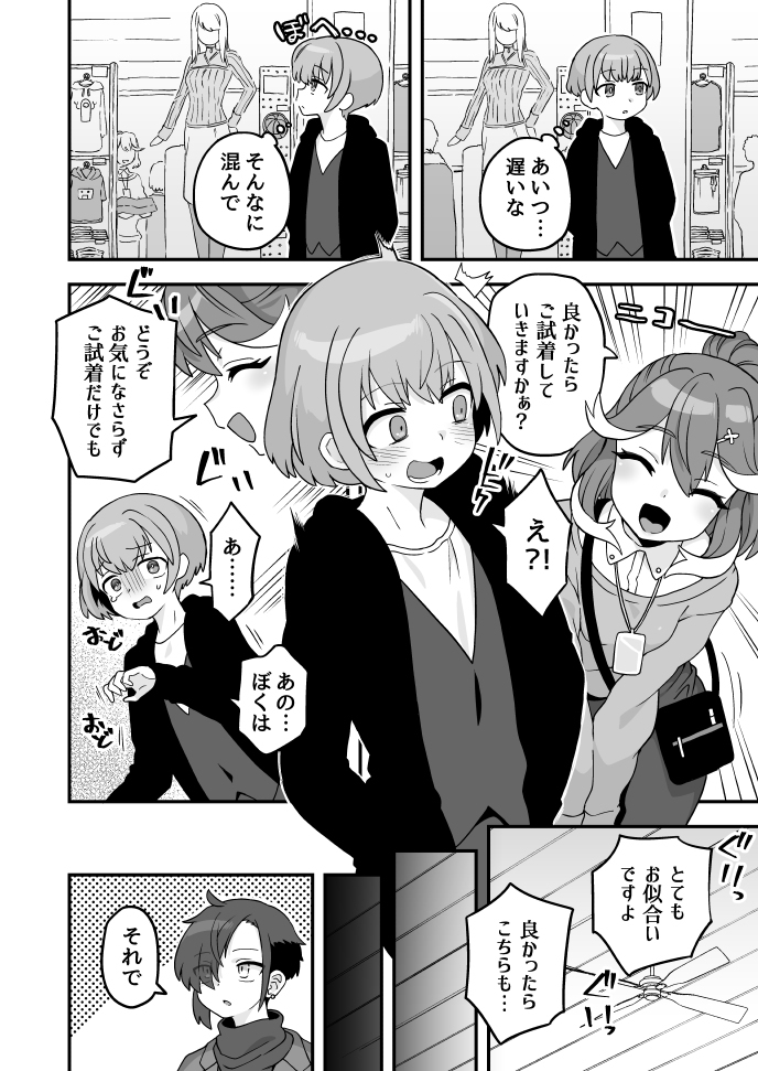 给Twitter的漫画总结111