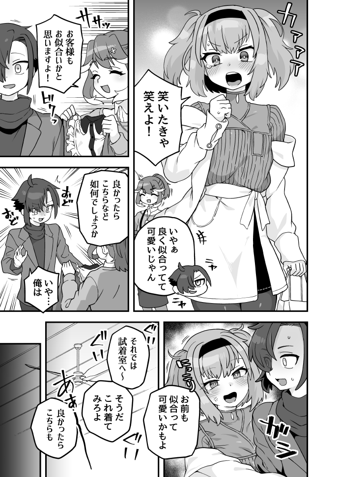 给Twitter的漫画总结111