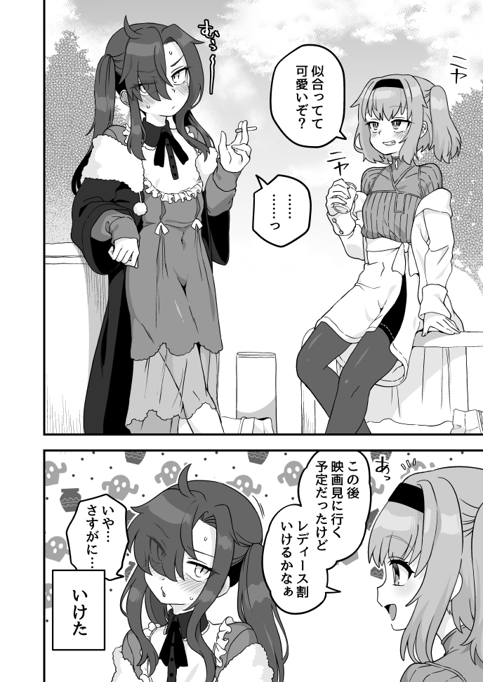 给Twitter的漫画总结111