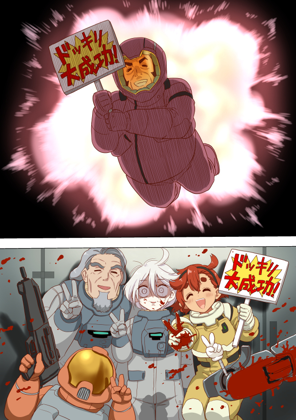 大获成功!