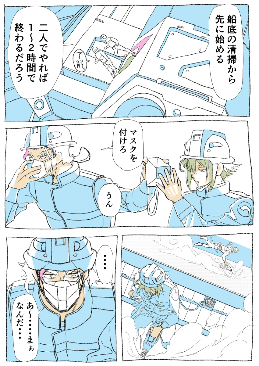 鲍勃和埃兰4号突然见面的漫画。