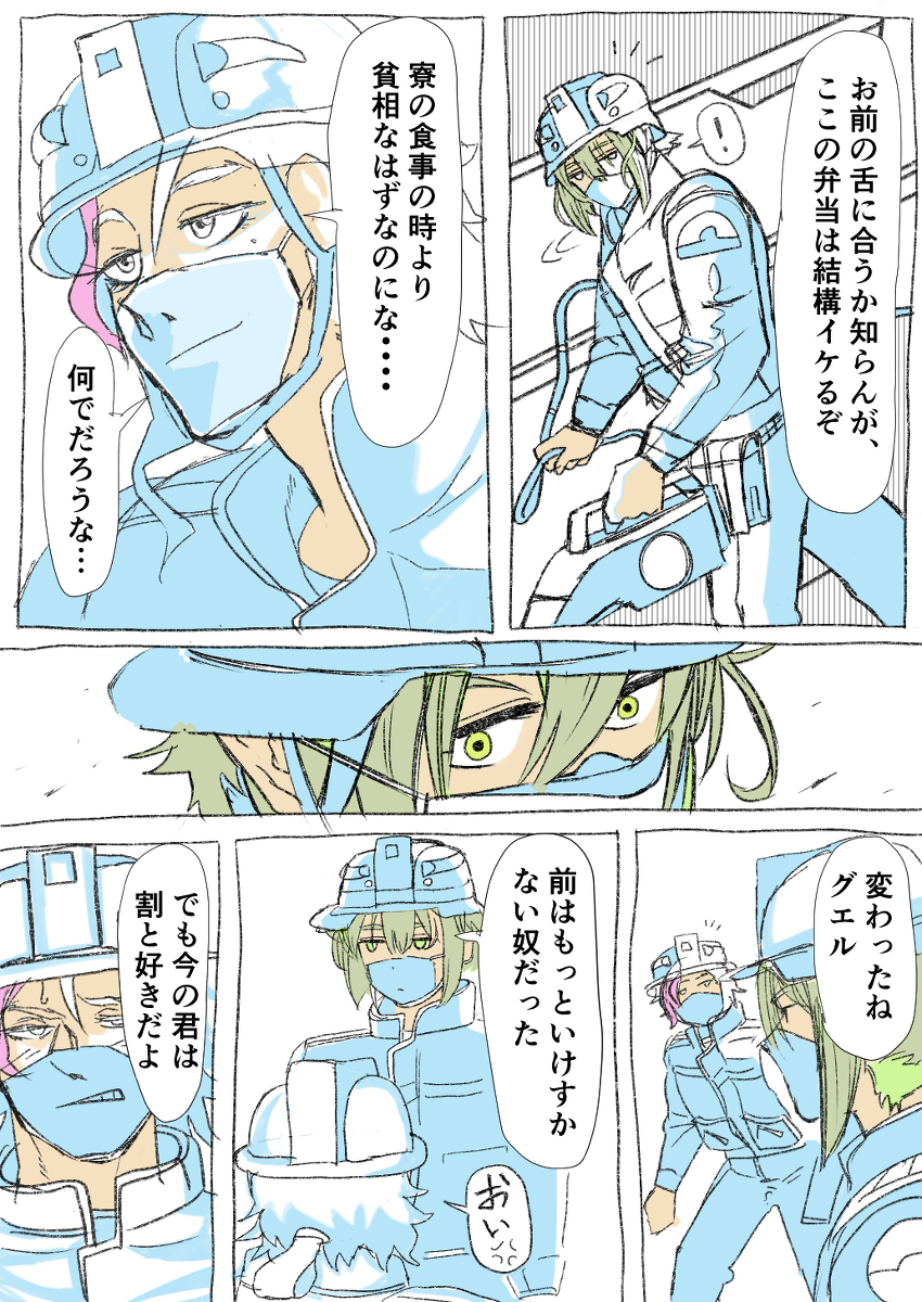鲍勃和埃兰4号突然见面的漫画。