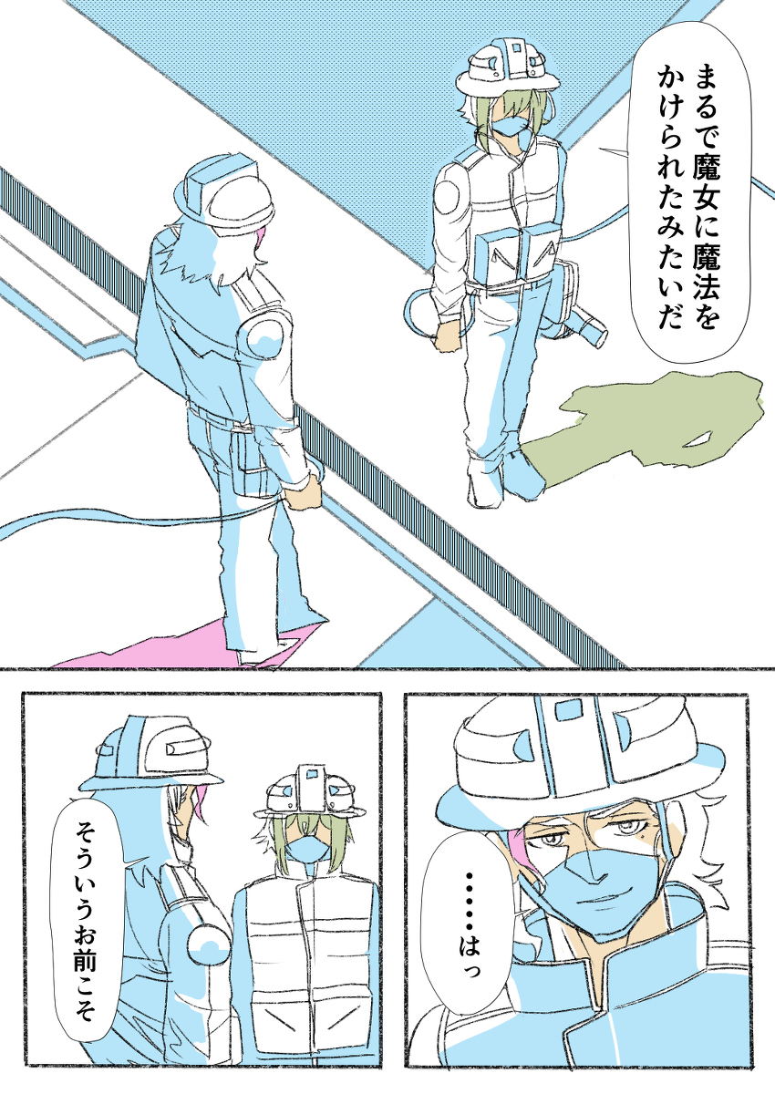 鲍勃和埃兰4号突然见面的漫画。
