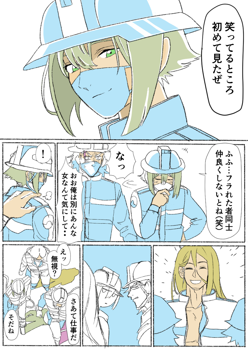 鲍勃和埃兰4号突然见面的漫画。