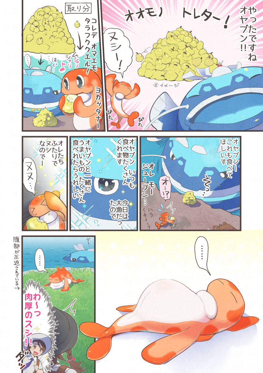 沙里塔茨和海拉沙