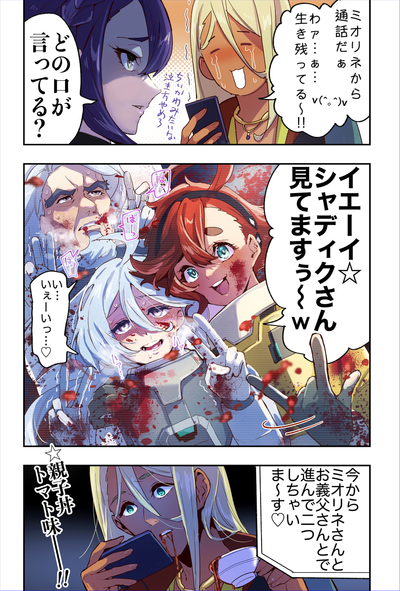 第2季第1话大穴预想