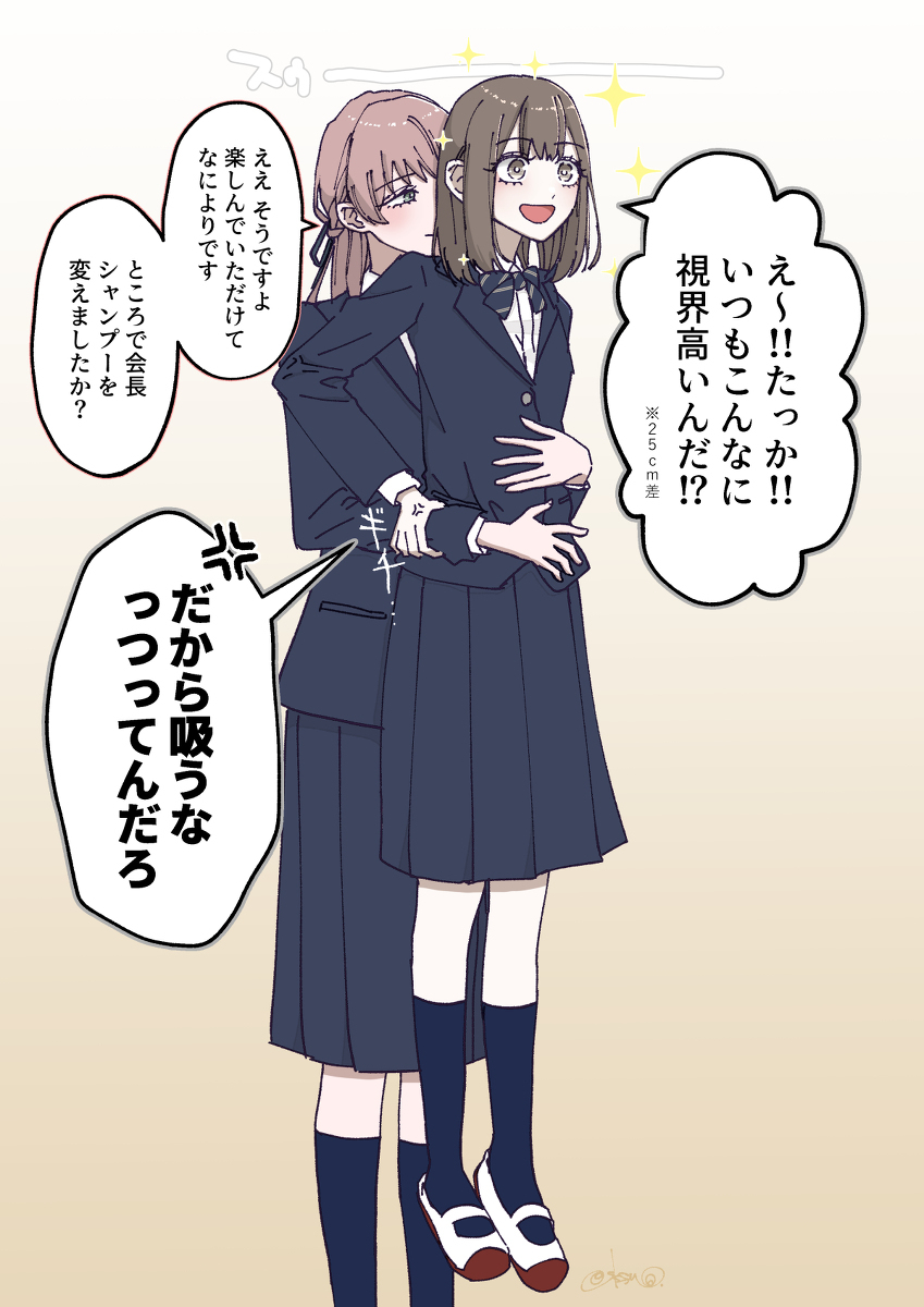 146cm在意171cm的视野