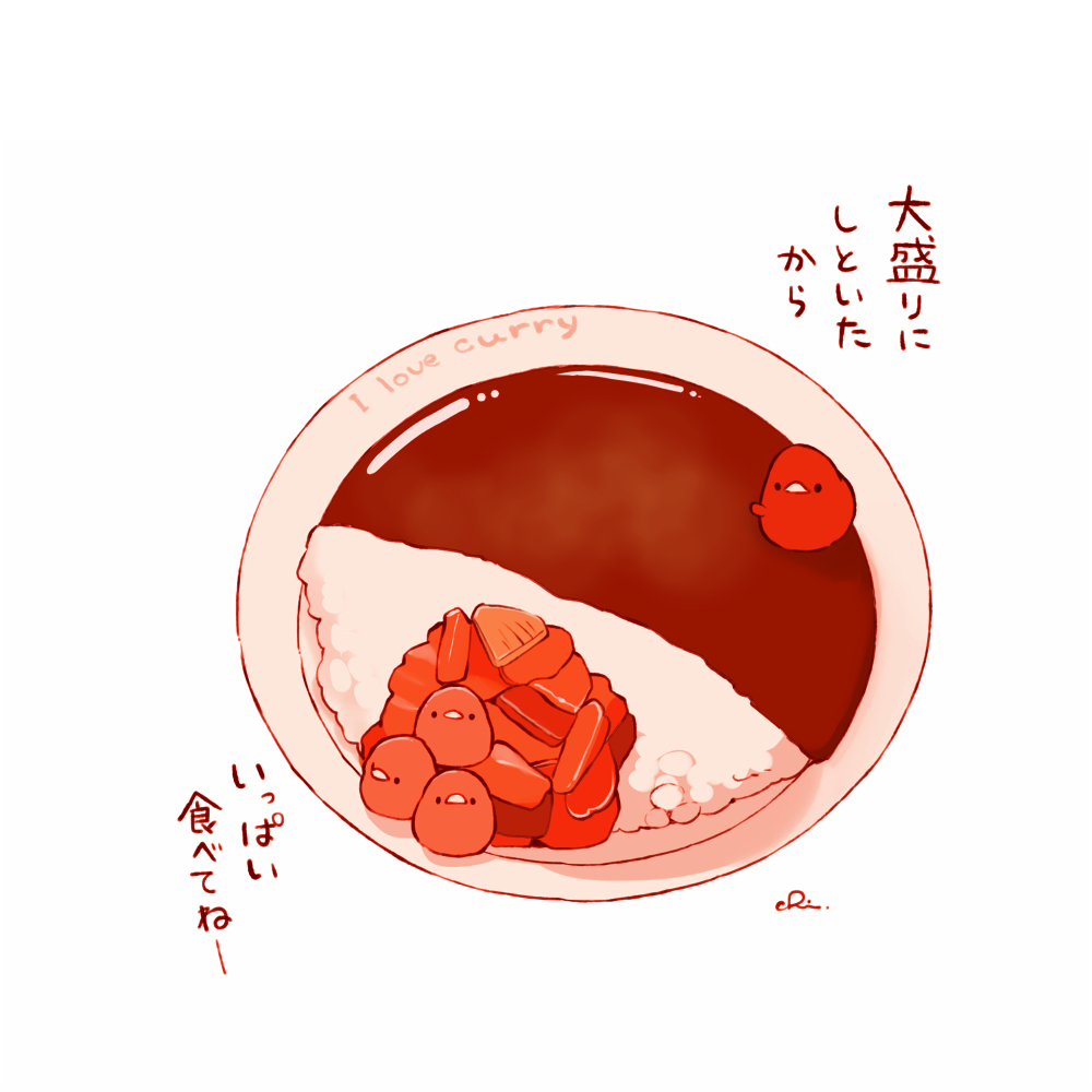 福神腌咖喱
