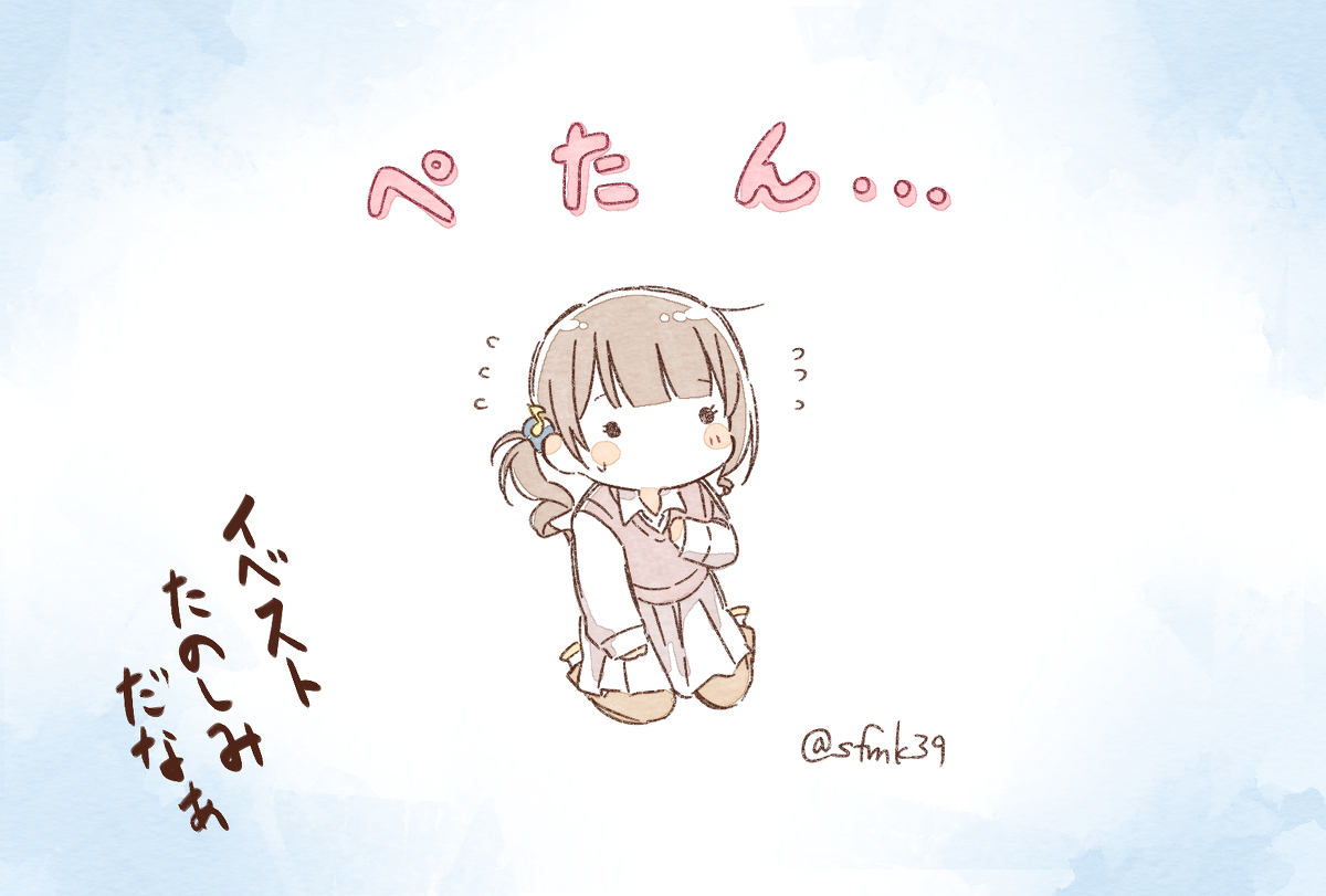 坐着的穗波酱