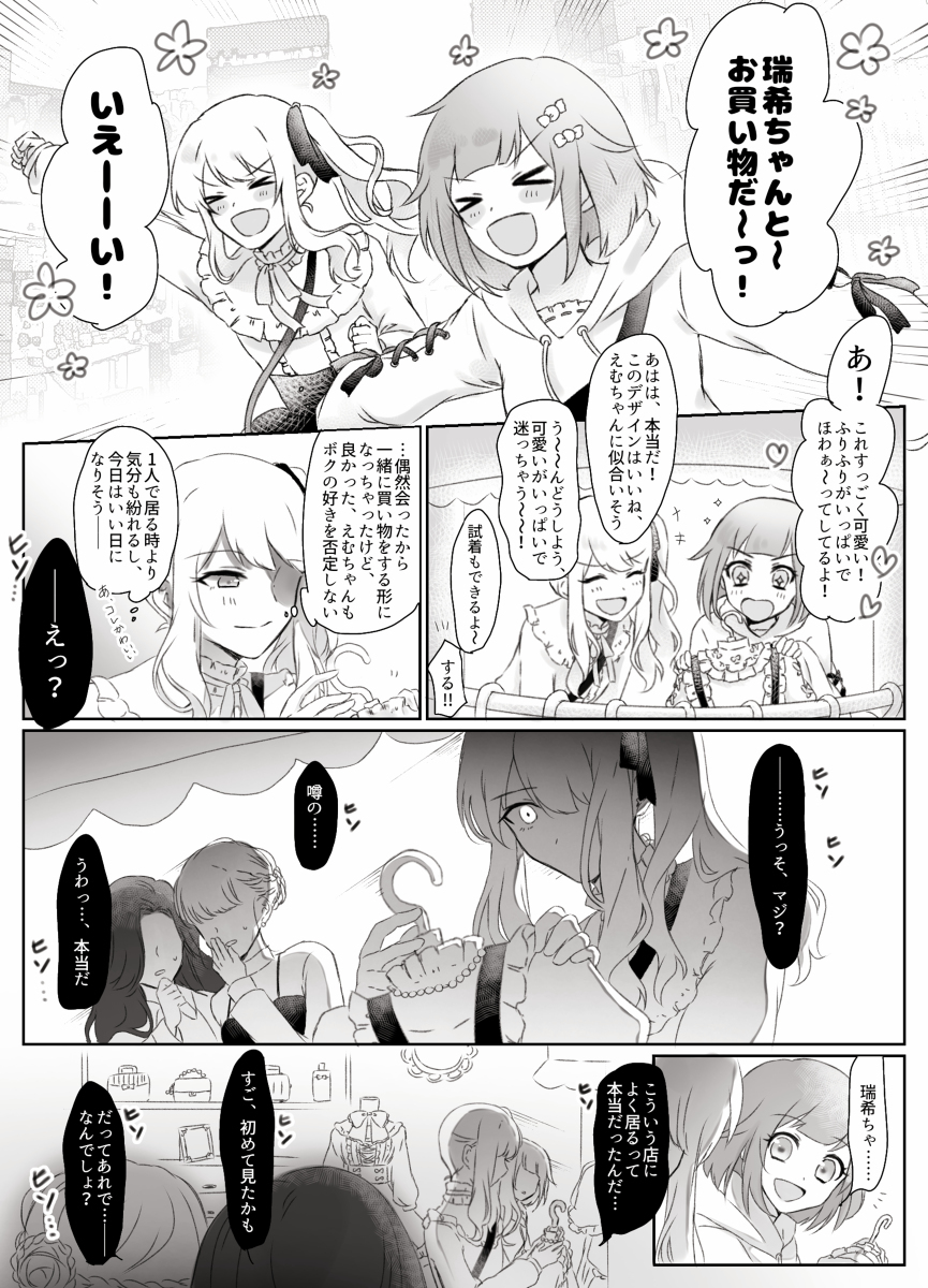 找到了『另一个人』的小惠的故事🎀🍬