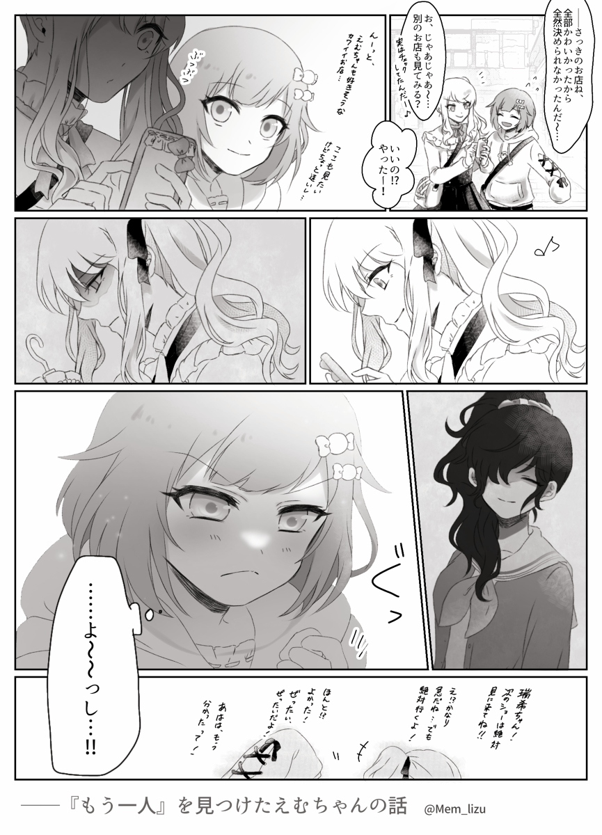 找到了『另一个人』的小惠的故事🎀🍬