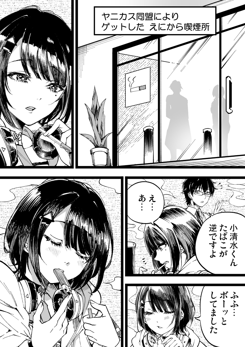 二叔雅尼卡斯同盟