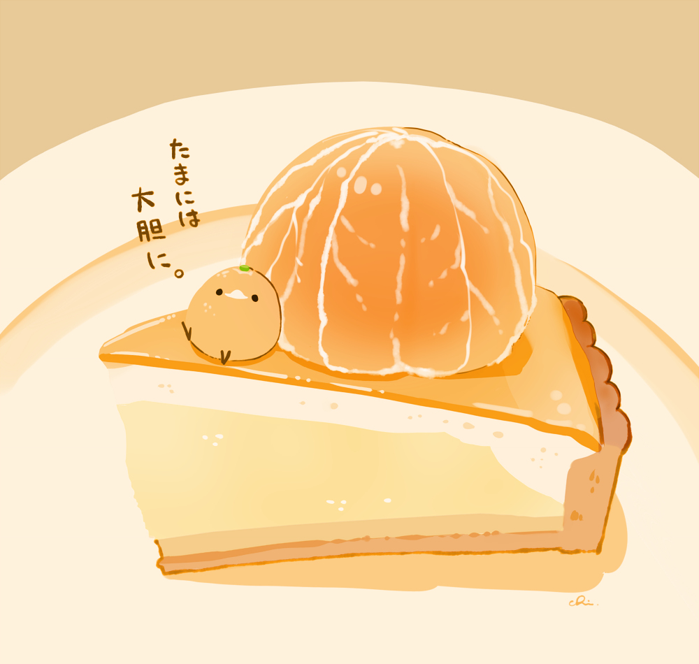 橘子挞