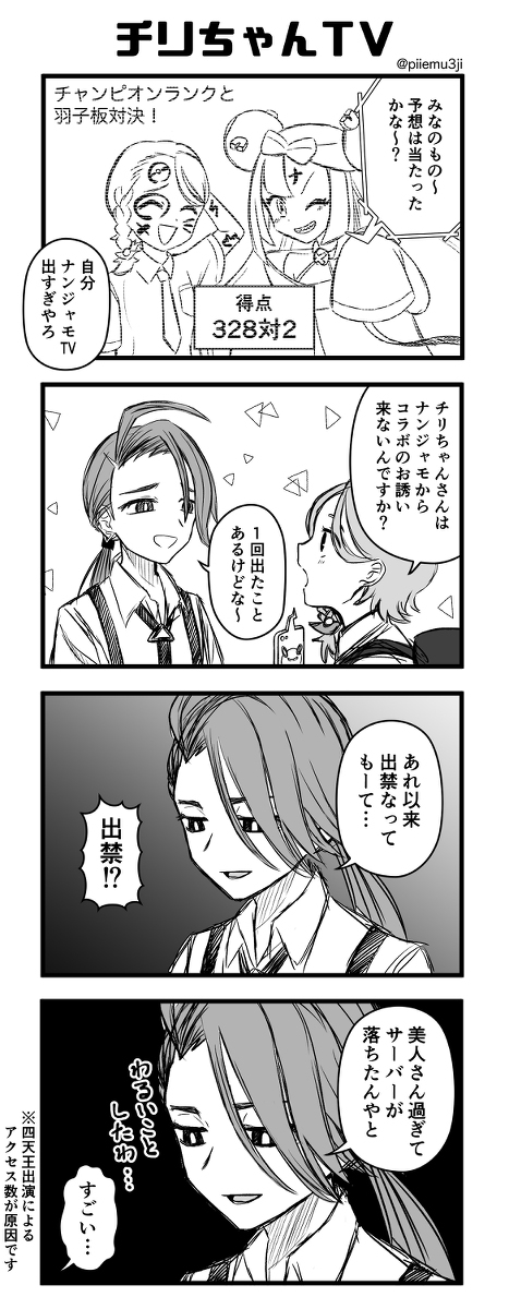 神奇宝贝