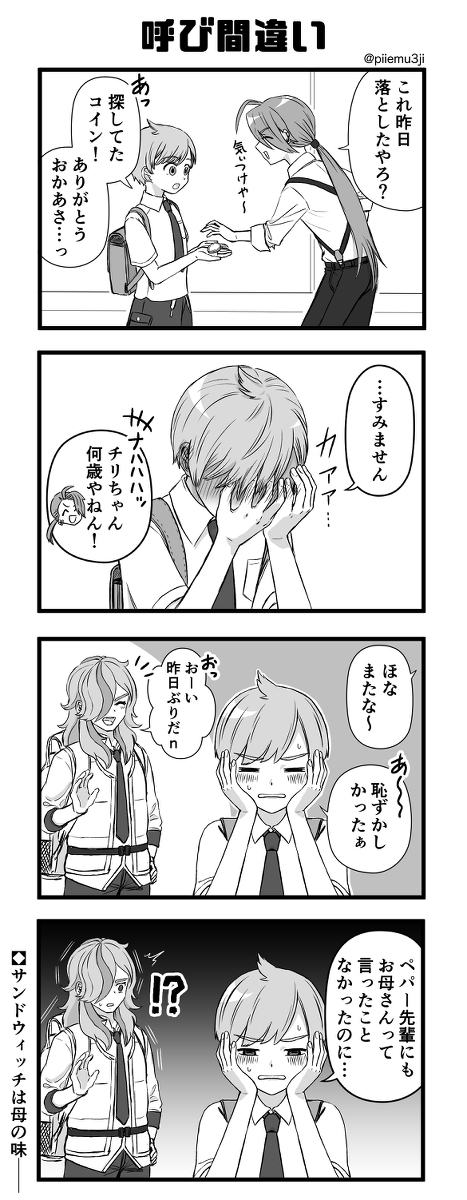 神奇宝贝