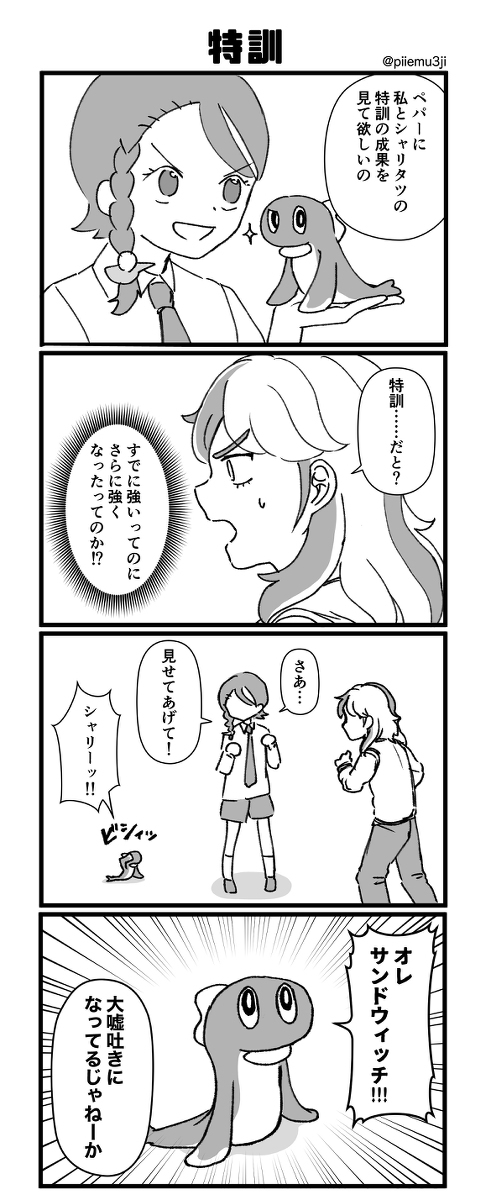 神奇宝贝
