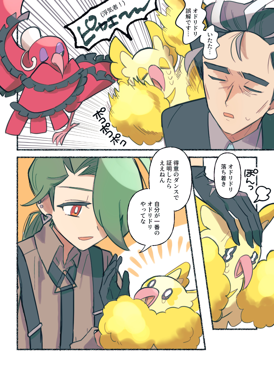 Pkmn总结6