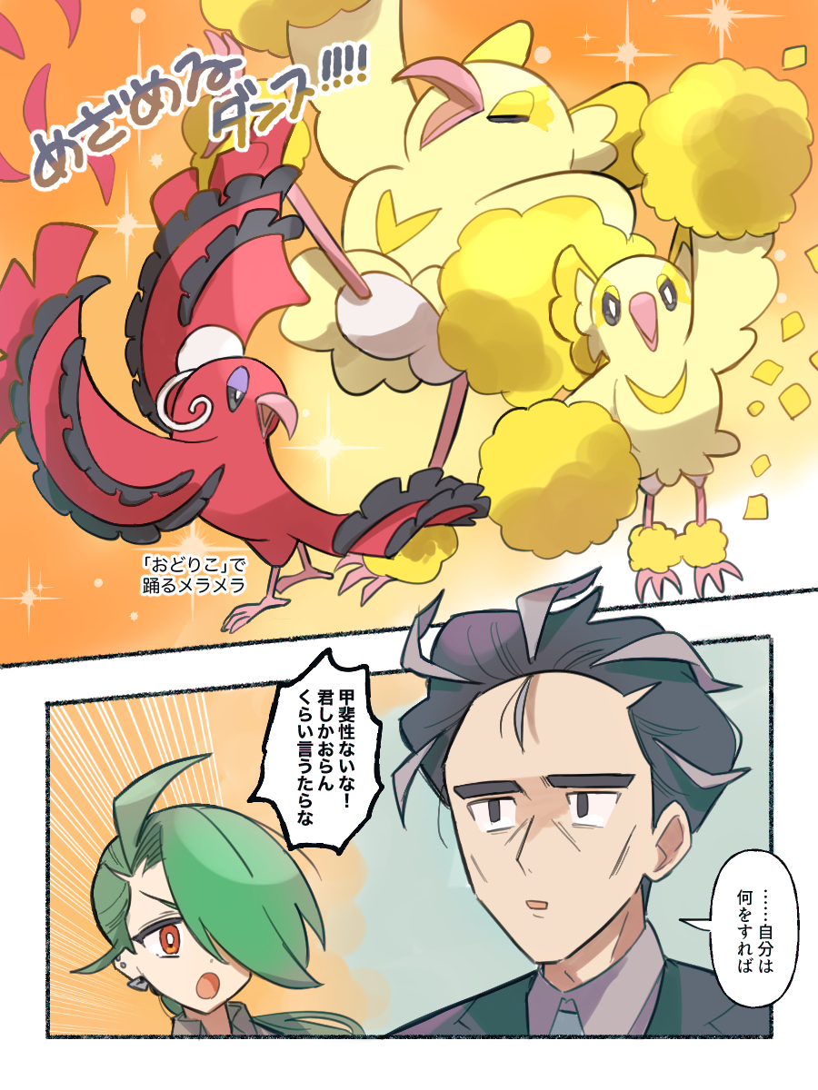 Pkmn总结6
