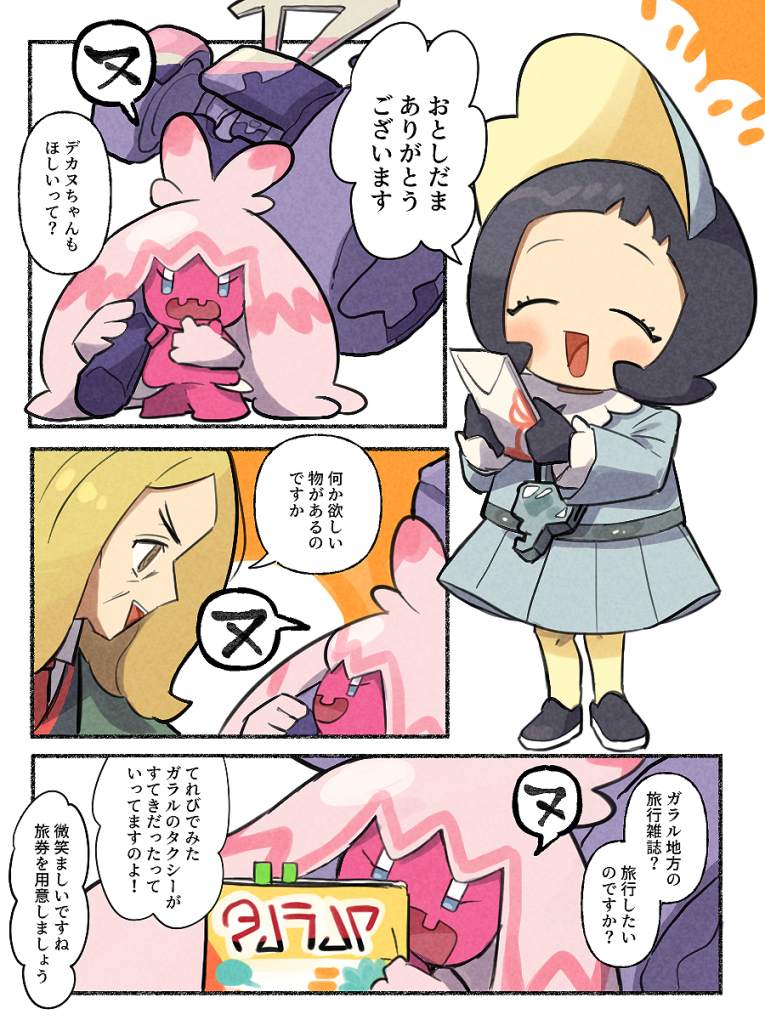 Pkmn总结6