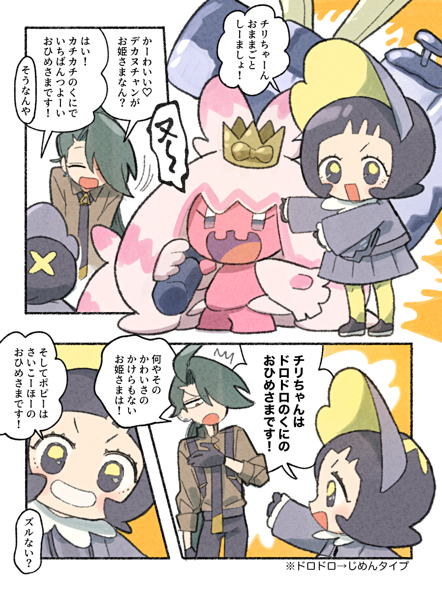 Pkmn总结6