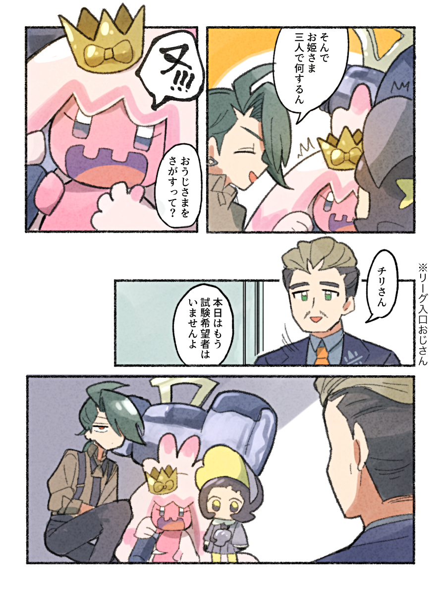 Pkmn总结6