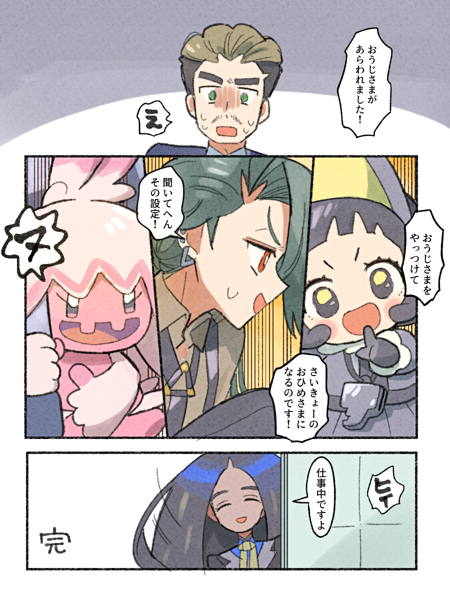 Pkmn总结6