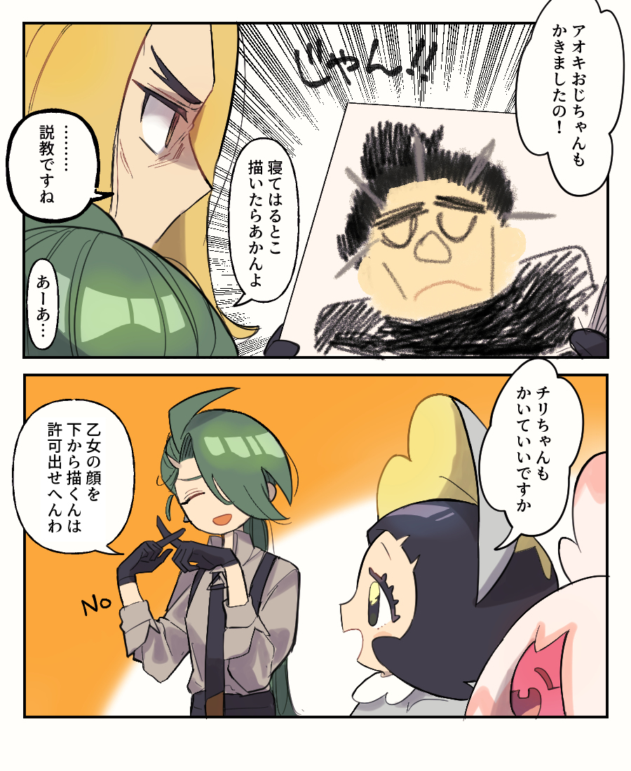 Pkmn总结6