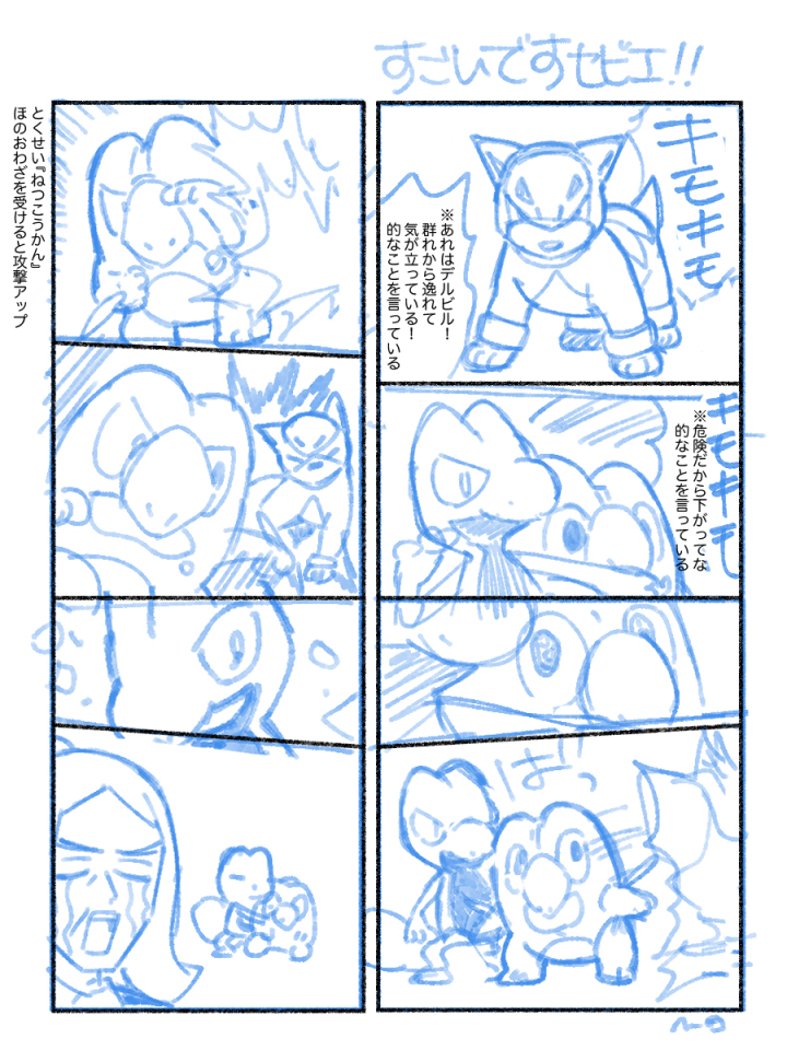 Pkmn总结6