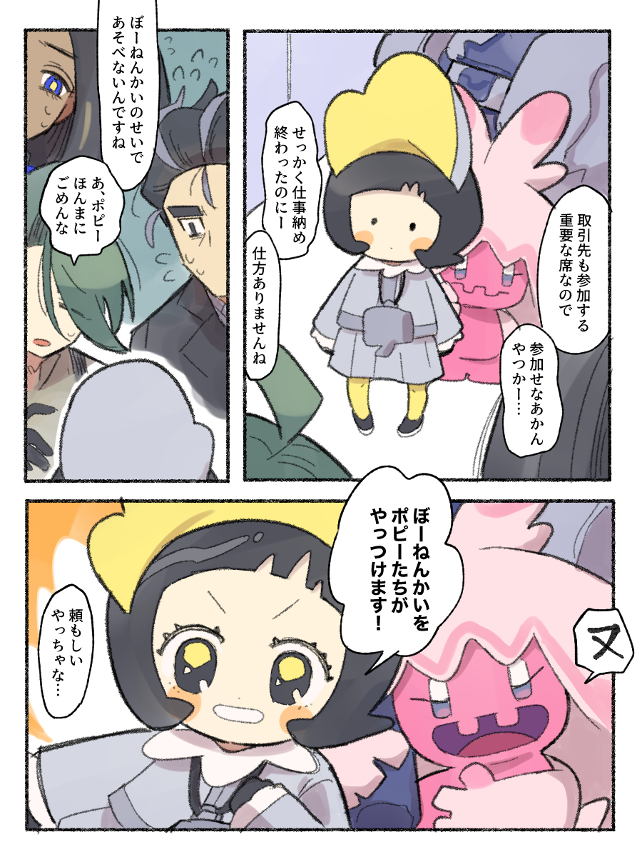 Pkmn总结6