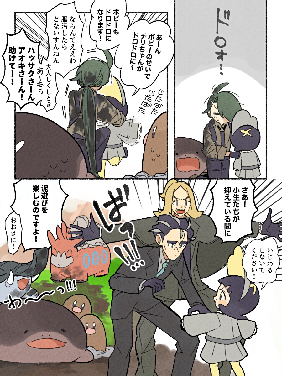 Pkmn总结6