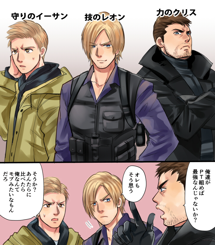 生物量强3主人公漫画