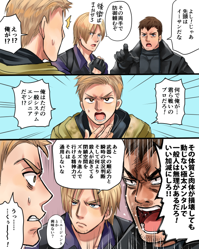 生物量强3主人公漫画