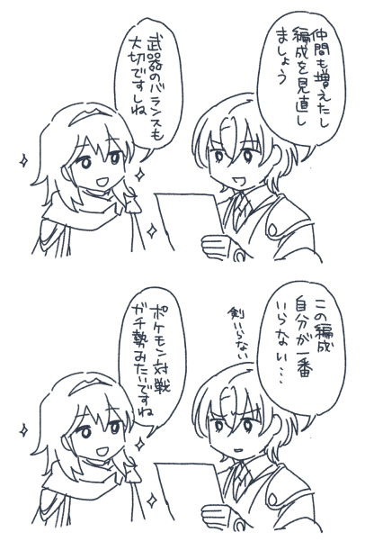 FE engage涂鸦拼盘 (2)