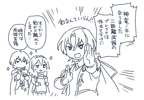 FE engage涂鸦拼盘 (2)