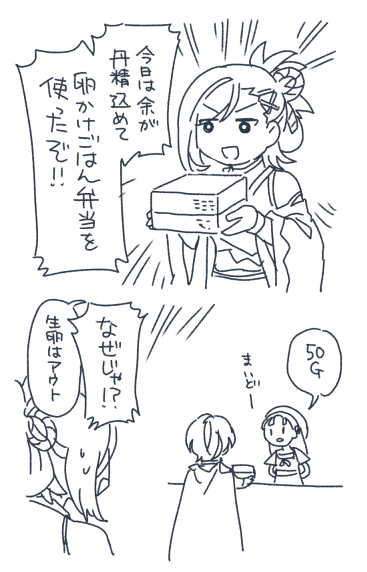 FE engage涂鸦拼盘 (2)