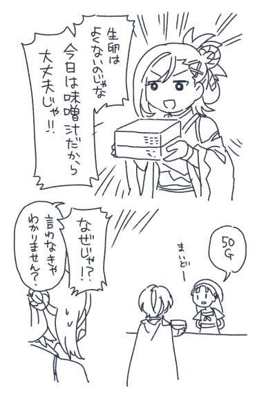 FE engage涂鸦拼盘 (2)