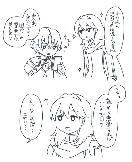 FE engage涂鸦拼盘 (2)