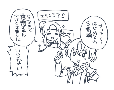 FE engage涂鸦拼盘 (2)